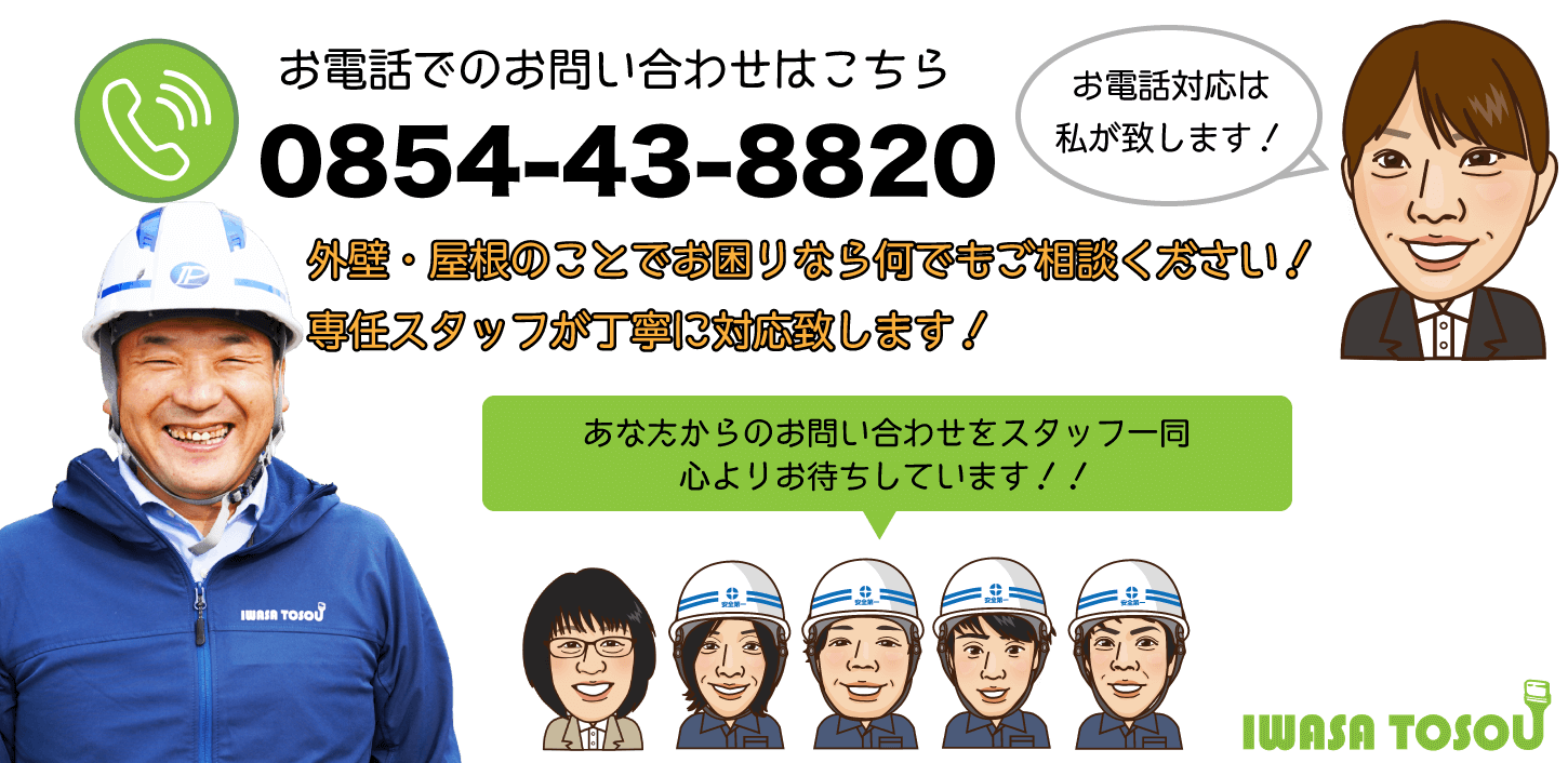 お問い合わせはこちら